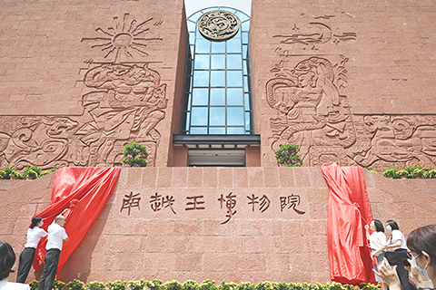 ◎ 九月八日,南越王博物院(西漢南越國史研究中心)在廣州舉行揭牌儀式。該博物院由原西漢南越王博物館、原南越王宮博物館合併組建而成。南越王博物院首任院長李民湧表示,該博物院的成立,將有助於提升廣州文化遺產保護和利用水平,擴大南越文王墓與南越國宮署遺址的影響力和知名度,為國家「一帶一路」倡議實施以及「海絲申遺」助力。(中新社記者 陳楚紅攝)