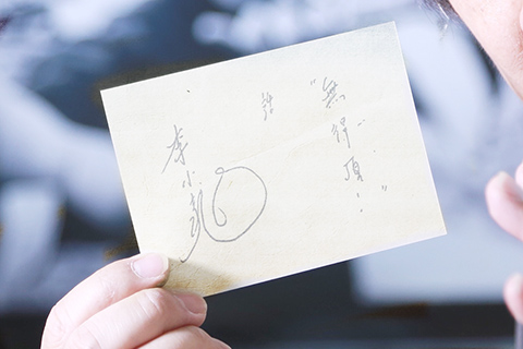 ◎ 李小龍送給章國明的簽名相後寫上了「無得頂」三個字。