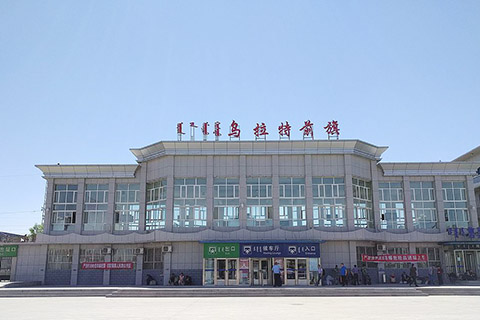 鳥拉特前旗火車站