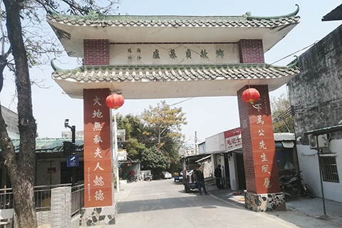 盧慕貞故鄉村口。