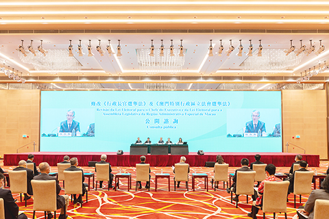 ◎ 修改《行政長官選舉法》及《澳門特別行政區立法會選舉法》公開諮詢——第一場諮詢專場昨日舉行。