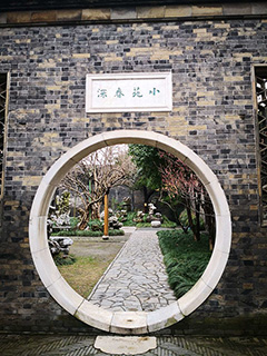 隔著一堵牆,一道月亮門,便是汪氏小苑第三處小苑「小苑春深」。