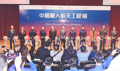 ◎ 十一月三十日,「中國載人航天工程展」在香港科學館舉行開幕典禮。(香港中通社記者 曹文毓 攝)