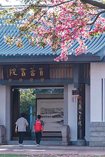 花掩映篔簹書院