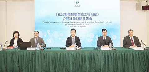 ◎ 《私營醫療機構業務法律制度》公開諮詢發佈會。