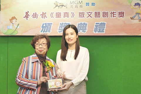 ◎ 鄭秀明社長致送紀念品予美高梅代表邵碧玲社會事務總監。