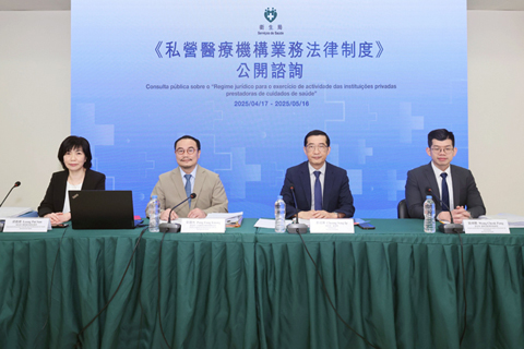 ◎ 衛生局舉行《私營醫療機構業務法律制度》公開諮詢會。