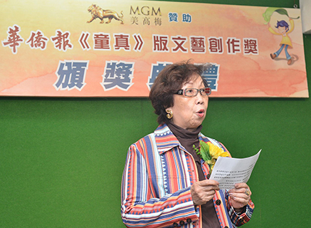 本報社長鄭秀明女士致辭