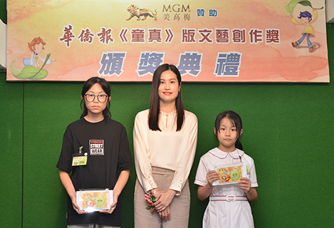 美高梅代表社會事務總監邵碧玲女士(中)頒獎予第一季度繪畫組優異獎得主