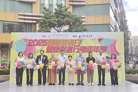 ◎ 「二零二五年國際禁毒日健康促進行動嘉年華」昨日舉行。