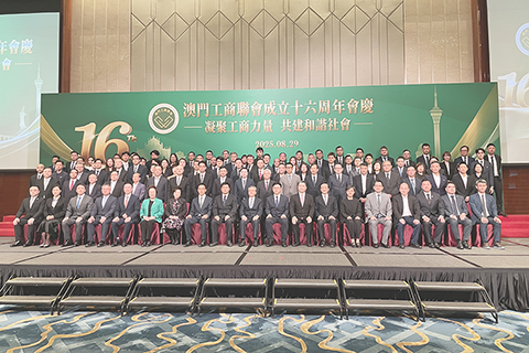 ◎ 澳門工商聯會賀十六周年會慶。