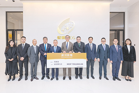 ◎ 銀河娛樂捐七十萬支持同善堂。