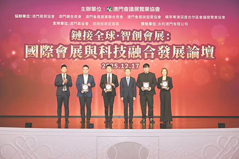 ◎ 「二0二五澳門會展論壇」昨日舉行。