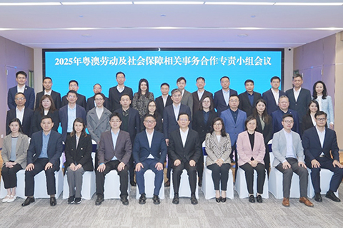 ◎ 「粵澳勞動及社會保障相關事務合作專責小組」參會成員合照。