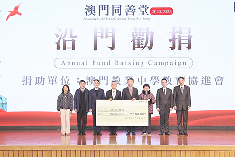 ◎ 教業中學教育協進會捐廿萬元,支持同善堂沿門勸捐。