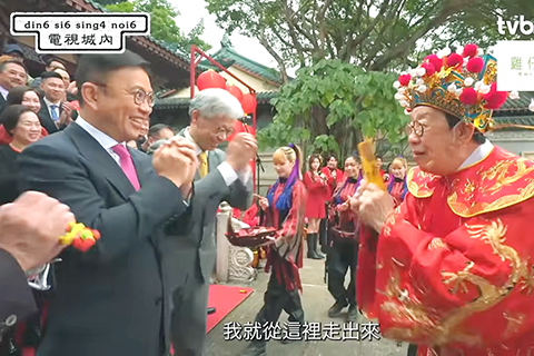 ◎ 原來修哥近年來最鍾意的工作是做財神。