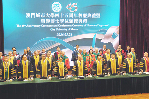 ◎ 澳門城市大學舉辦四十五周年校慶典禮暨榮譽博士學位頒授典禮。