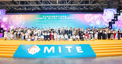 ◎ 第三十三屆澳門國際煙花比賽匯演學生繪畫比賽、攝影比賽及AI智繪比賽頒獎典禮昨日舉行。