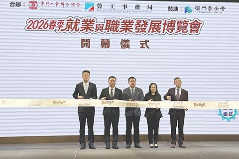 ◎ 「二零二六春季就業與職業發展博覽會」昨日開幕。